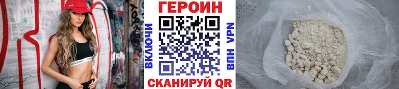 нарко площадка как зайти Озёрск ГЕРОИН Афган продажа наркотиков