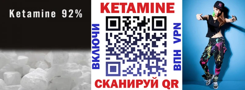 Кетамин VHQ  где можно купить   Озёрск 