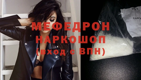 мефедрон Белокуриха